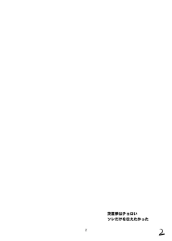 Page 2 of Shiroku Yogosareru Miko | Shrine Maiden Stained White