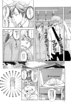 Page 119 of Sui mo Amai mo Kimi to Tomo ni