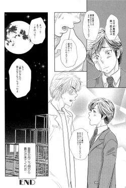 Page 141 of Sui mo Amai mo Kimi to Tomo ni