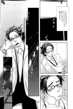 Page 65 of Sui mo Amai mo Kimi to Tomo ni