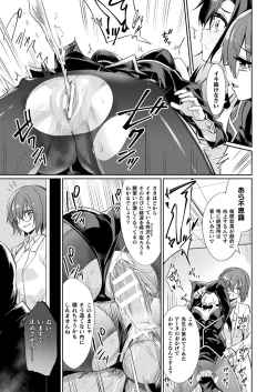 Page 179 of COMIC Unreal 2020-08 Vol. 86