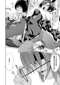 Page 182 of COMIC Unreal 2020-08 Vol. 86