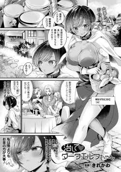 Page 205 of COMIC Unreal 2020-08 Vol. 86