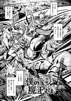 Page 337 of COMIC Unreal 2020-08 Vol. 86