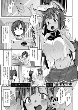 Page 359 of COMIC Unreal 2020-08 Vol. 86