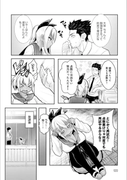 Page 120 of Gal Mi Mamire