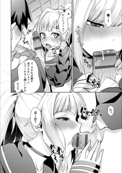 Page 12 of Gal Mi Mamire