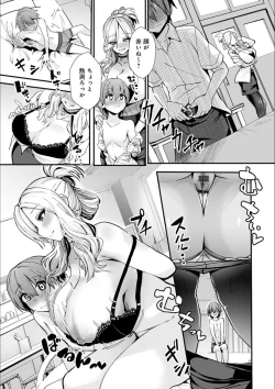 Page 203 of Gal Mi Mamire