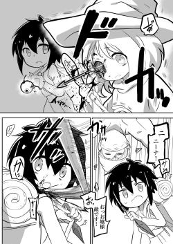 Page 3 of Dungeon de Hidoi Koto Sareru Hanashi