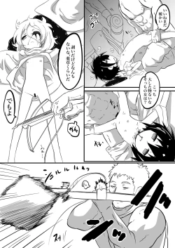 Page 5 of Dungeon de Hidoi Koto Sareru Hanashi