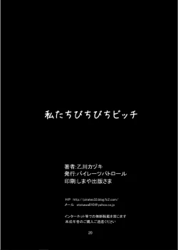 Page 21 of Watashi-tachi Bichibichi Bitch | We Are the Shitting Sluts