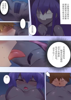 Page 6 of 毒理♥制作预告