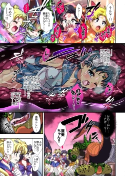 Page 4 of Cell no Esa Ext. Bara Tsuki Hen