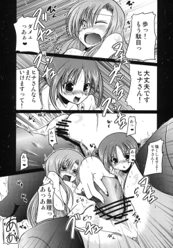 Page 4 of Hinagiku to Hamster ga Kyakkyaufufu Suru Ecchina Hon