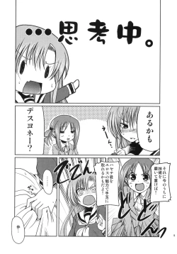Page 8 of Hinagiku to Hamster ga Kyakkyaufufu Suru Ecchina Hon