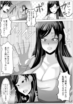 Page 29 of Tomodachi no Kaa-san to Tsukiaeta node Kaihatsu Shimakutte Jibun Konomi ni Choukyou Shiteikimasu
