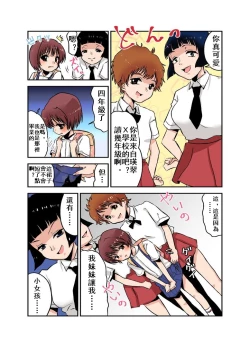 Page 11 of Joken Jidai no Gakkou Seikatsu to Seikyouiku | 女權時代的學校生活和性教育