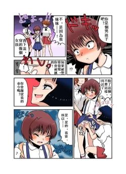 Page 12 of Joken Jidai no Gakkou Seikatsu to Seikyouiku | 女權時代的學校生活和性教育