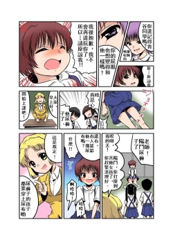 Page 17 of Joken Jidai no Gakkou Seikatsu to Seikyouiku | 女權時代的學校生活和性教育