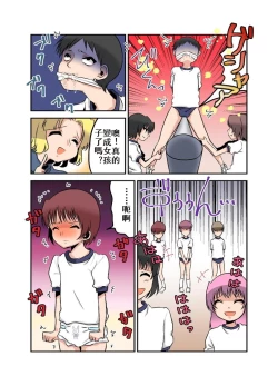 Page 23 of Joken Jidai no Gakkou Seikatsu to Seikyouiku | 女權時代的學校生活和性教育