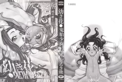 Page 2 of Osanaki Hana3