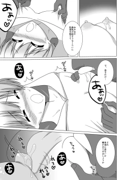 Page 12 of Shiro no Hanayome