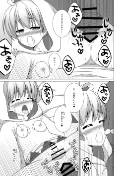 Page 26 of Shiro no Hanayome