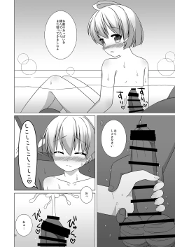 Page 29 of Shiro no Hanayome