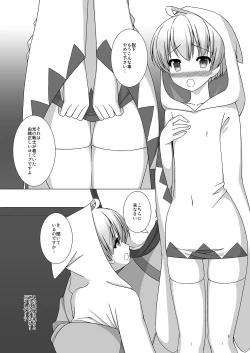 Page 6 of Shiro no Hanayome