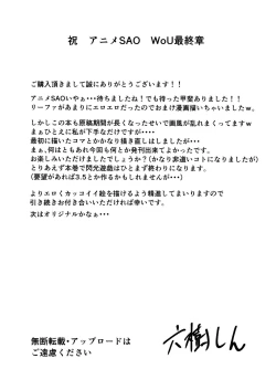 Page 36 of Senkou Yuugi IV