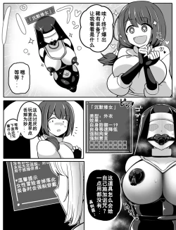 Page 3 of Noroi no Item 咒缚道具