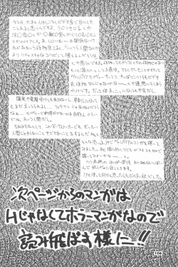 Page 108 of ASTRA NOAT 2