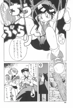 Page 46 of ASTRA NOAT 2