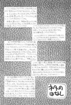 Page 50 of ASTRA NOAT 2