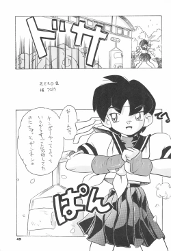 Page 51 of ASTRA NOAT 2