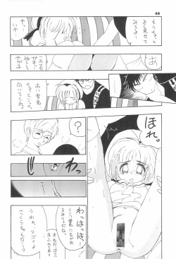 Page 70 of ASTRA NOAT 2