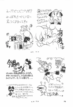 Page 80 of ASTRA NOAT 2