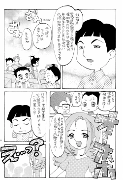 Page 8 of HanaHana