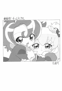 Page 7 of MAGEJUN vol.19