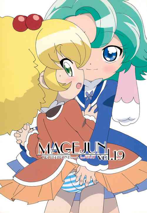 Download MAGEJUN vol.19