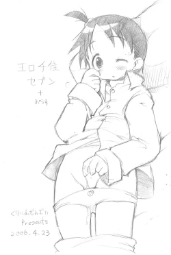 Page 3 of Ero Chika Seven+