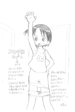 Page 4 of Ero Chika Seven+