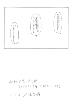 Page 14 of OmedetaPanda