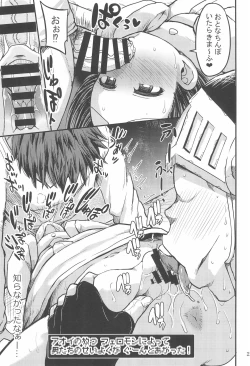 Page 25 of Noroi Bitch Mahou-tsukai Aoi