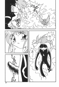 Page 23 of Magewappa 7