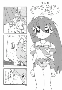 Page 34 of Magewappa 7
