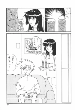 Page 49 of Magewappa 7