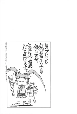 Page 61 of Magewappa 7