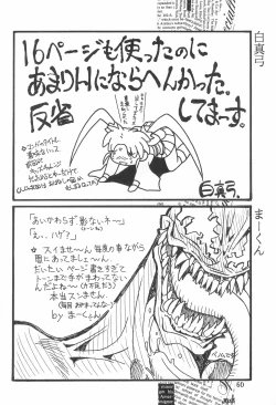 Page 62 of Magewappa 7