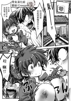 Page 1 of RyoRan Ero Manga